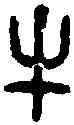 牛,卯 敦 ,書法字典